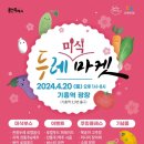 두레미
