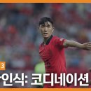 [PEP] 상황인식_코디네이션 | U-13 | 체력 파트 | KFA 선수 교육 프로그램 이미지