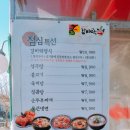 성주탕