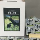 온누리흑염소 이미지