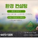 우리환경컨설팅