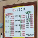 진잠순대 이미지