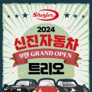 신진자동차공업사 이미지