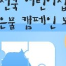 맑은물유치원 이미지