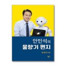물향기 쇼핑하우