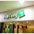 소풍(SoPoong) 이미지
