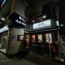 블랙앵거스 소고기가 나오는 노원샤브샤브 맛집 하나샤브샤브중계본점에 다녀온 후기