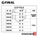 파이널유도멀티짐 인천시청점 이미지