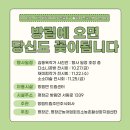방림드림주민 이미지