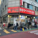 양재 황재벌 양념쭈꾸미 웨이팅 1시간 후기 꿀팁