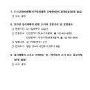 귤현구역 도시개발사업