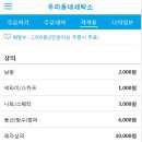 파주세탁소 이미지