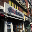 남산동역 공영주차장내 | [부산양곱창맛집] 금정구 남산동에 위치한 꼬들꼬들 영웅양곱창 후기🌼