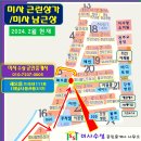 미사수성공인중개사사무소 네이버블로그