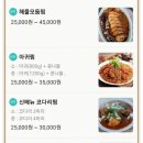 해촌아구찜 이미지