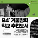 신송중학교 내 네이버블로그