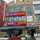 베드로수산물회센타 이미지