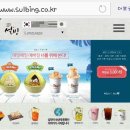 설빙궐동점