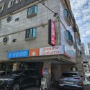 대명화방