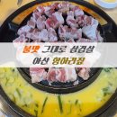 항하리짚 | 아산 탕정, 불맛이 그대로 전해지는 항하리짚의 볏짚 삼겹살