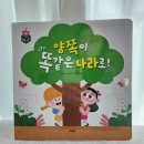 유아 수학전집:) 아람 수학특공대 5살 후기.(가격,구성)내돈내산