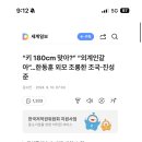 “키 180cm 맞아?” “외계인같아”…한동훈 외모 조롱한 조국‧진성준 이미지