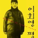 평전(남) 이미지