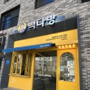 빽다방 울산송정중앙점 이미지