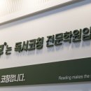 독서코칭김포학원