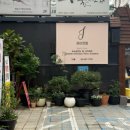 제이앤메디칼(주) | 강남속눈썹 역삼역 영양틴팅펌 제이앤컬 강남점 속눈썹펌 시술 후기
