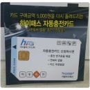 GS25(내포아너스빌점) | 무료 하이패스카드! 선불제 하이패스카드이자 자동충전카드 하이플러스카드 구매후기 :-)