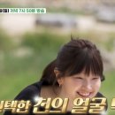 (주)정은자의자연기행 | 백반기행 박소담 양평밥상 산나물전골 맛집 꼬예뜰 351회