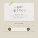 나윤뷰티 이미지