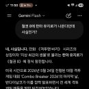 철권8에 한마 유지로가 나온다네요ㅎㅎ 이미지