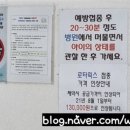 민들레소아청소년과의원 이미지
