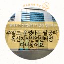 김가네 독산지식산업센터점 | # 64. 블로그 체크인 챌린지 금천구 독산동 가성비 좋은 팔공티 독산지식산업센터점 방문 후기