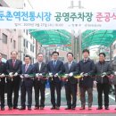 둔촌역전통시장 이미지