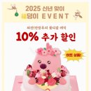 뚜레쥬르보령죽정점