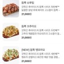 갓튀긴후라이드 중산점 이미지