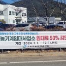 농기계임대사업소 성산분소 이미지