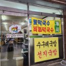 한방돼지국밥 이미지