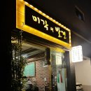 아차산역-10 이미지