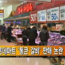 통큰갈비 이미지