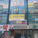 예인한방병원 이미지