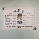 전남 화순 맛집 이서가든 메기매운탕 허영만의 백반기행