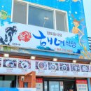 월정해녀식당