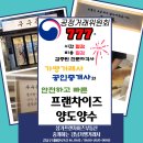 선녀피자 나무꾼치킨 로고