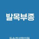 두손정성한의원 이미지