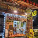 황제꽈배기 티스토리