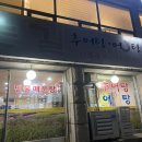부평 갈산동맛집 국물이 끝내주는 논길추어탕